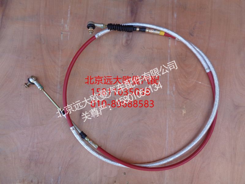H1172050000A0,选挡软轴总成,北京远大欧曼汽车配件有限公司