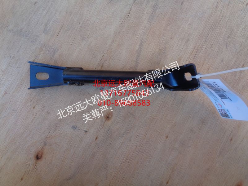 H0845013106A0,脚踏板支撑管,北京远大欧曼汽车配件有限公司