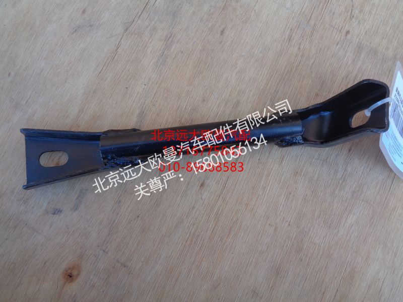 H0845013105A0,脚踏板支撑管,北京远大欧曼汽车配件有限公司