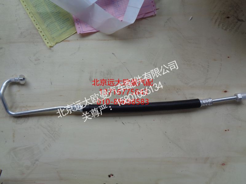 H0812060058A0,压缩机排气管,北京远大欧曼汽车配件有限公司