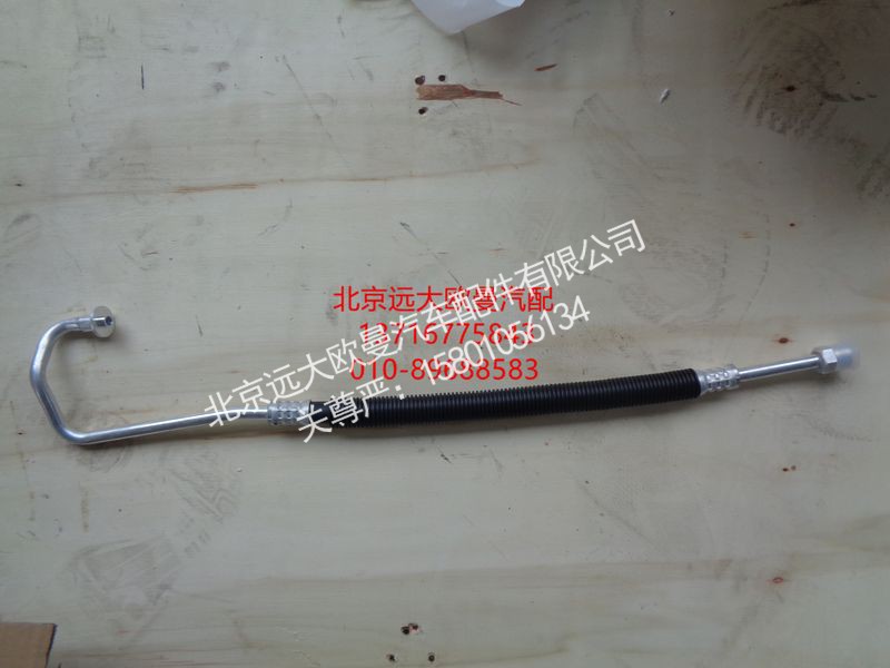 H0812060058A0,压缩机排气管,北京远大欧曼汽车配件有限公司