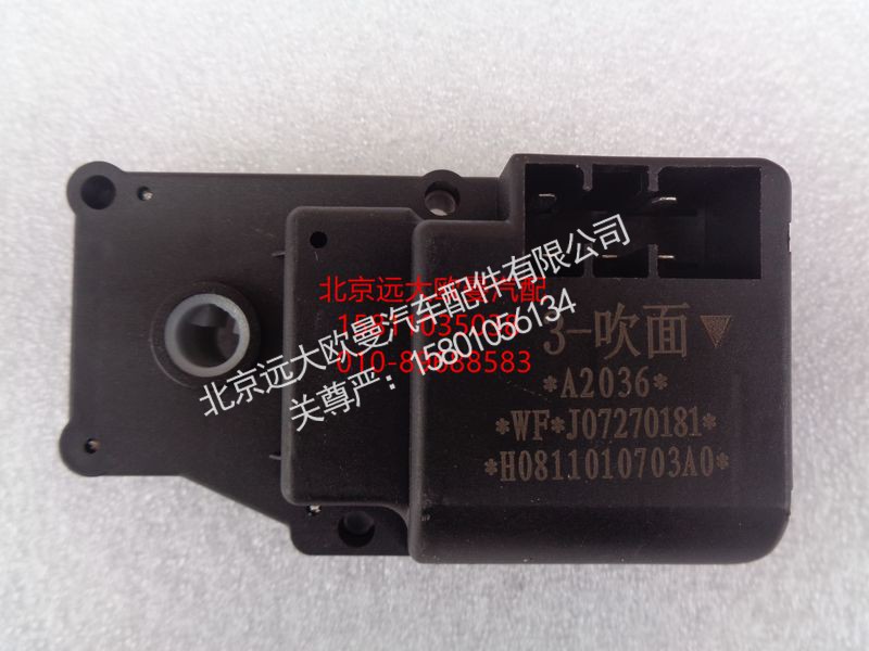 H0811010703A0,伺服电机,北京远大欧曼汽车配件有限公司