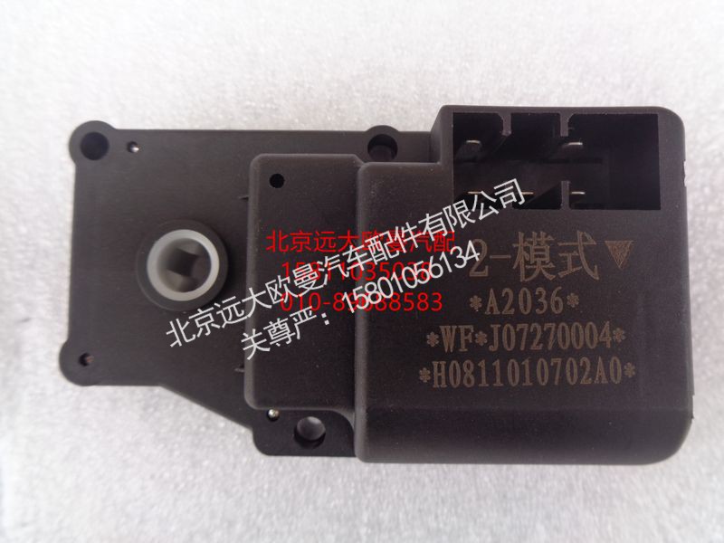 H0811010702A0,伺服电机,北京远大欧曼汽车配件有限公司