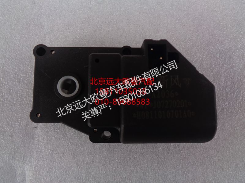 H0811010701A0,伺服电机,北京远大欧曼汽车配件有限公司