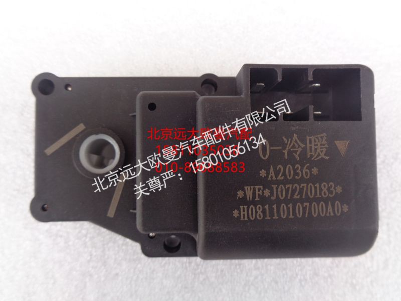 H0811010700A0,伺服电机,北京远大欧曼汽车配件有限公司