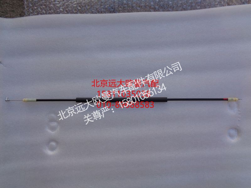 H0610155701A0,左前门锁止拉索,北京远大欧曼汽车配件有限公司