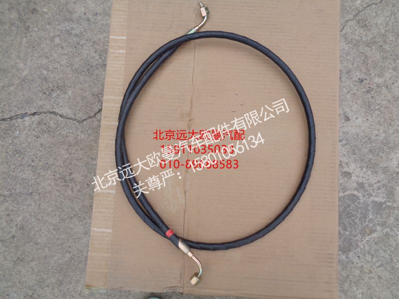 H0504050202A0,油缸出油管,北京远大欧曼汽车配件有限公司