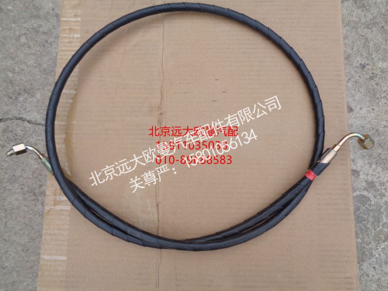 H0504050202A0,油缸出油管,北京远大欧曼汽车配件有限公司