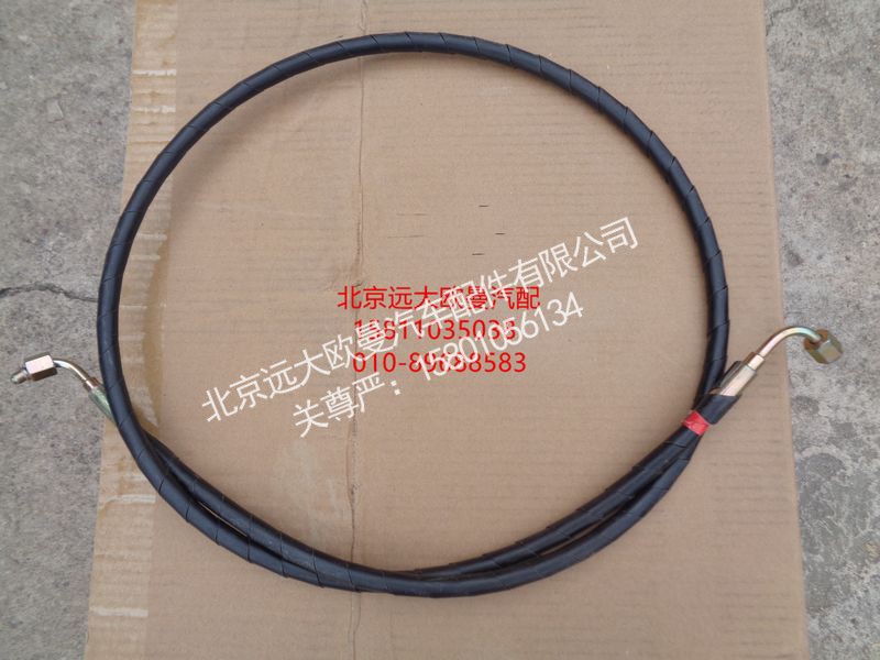 H0504050202A0,油缸出油管,北京远大欧曼汽车配件有限公司