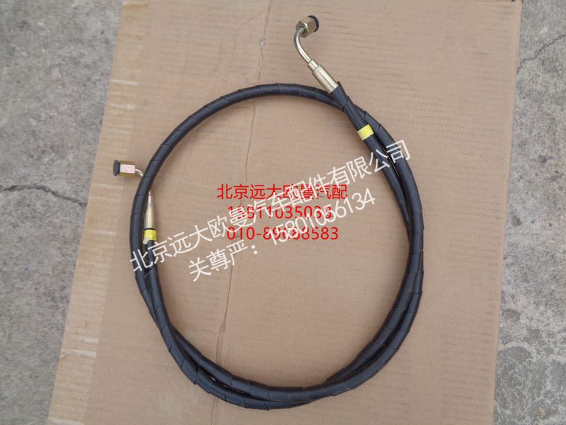 H0504050102A0,油缸进油管,北京远大欧曼汽车配件有限公司