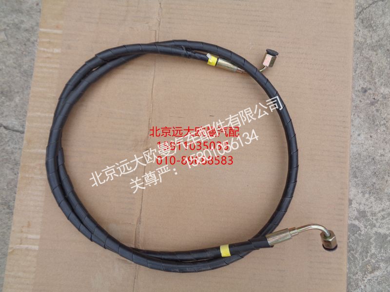 H0504050102A0,油缸进油管,北京远大欧曼汽车配件有限公司
