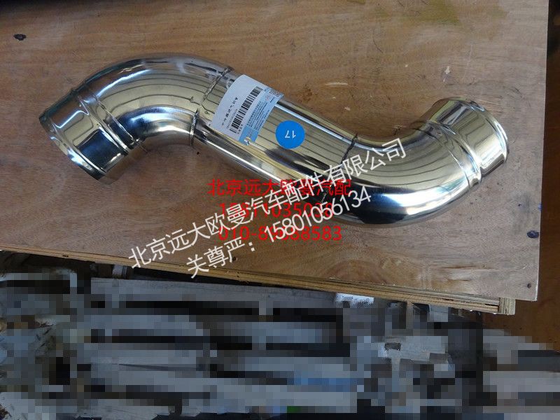H411930402BA0,中冷器进气钢管,北京远大欧曼汽车配件有限公司