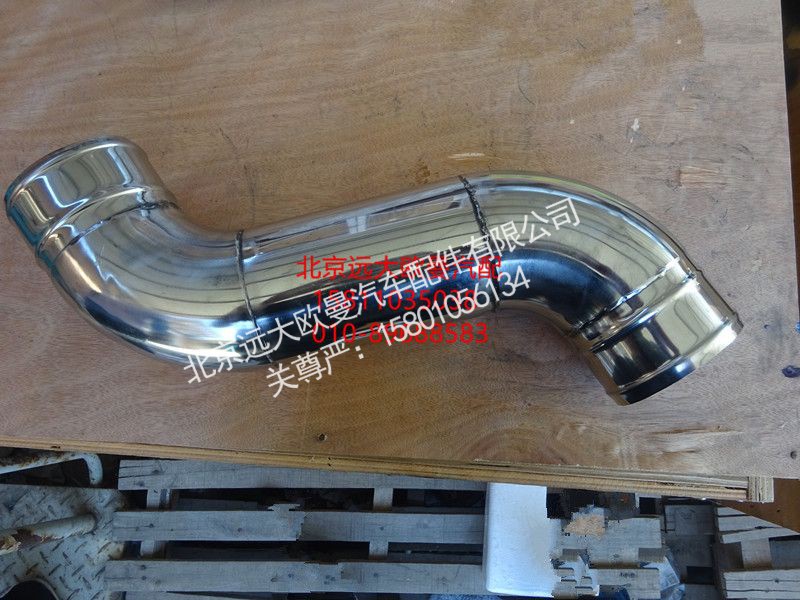 H411930402BA0,中冷器进气钢管,北京远大欧曼汽车配件有限公司