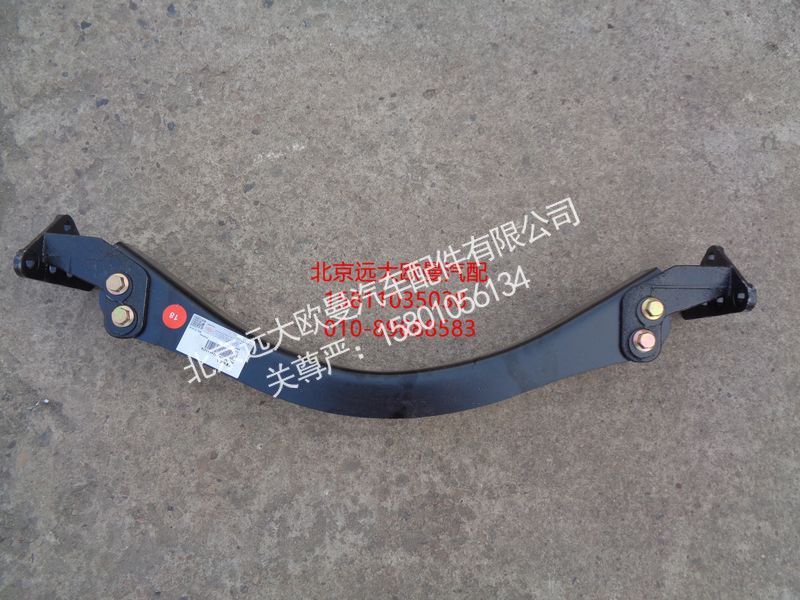 H0403116012A0,弯管梁总成,北京远大欧曼汽车配件有限公司