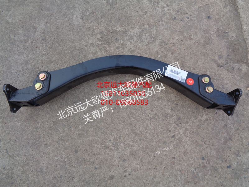 H0403116012A0,弯管梁总成,北京远大欧曼汽车配件有限公司