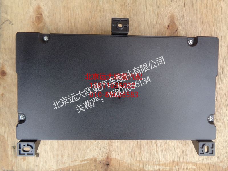 H0382010101A0,中央控制单元,北京远大欧曼汽车配件有限公司