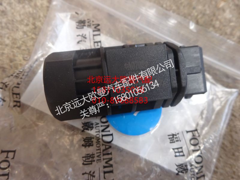 H0381020002A0,里程表傳感器,北京遠大歐曼汽車配件有限公司