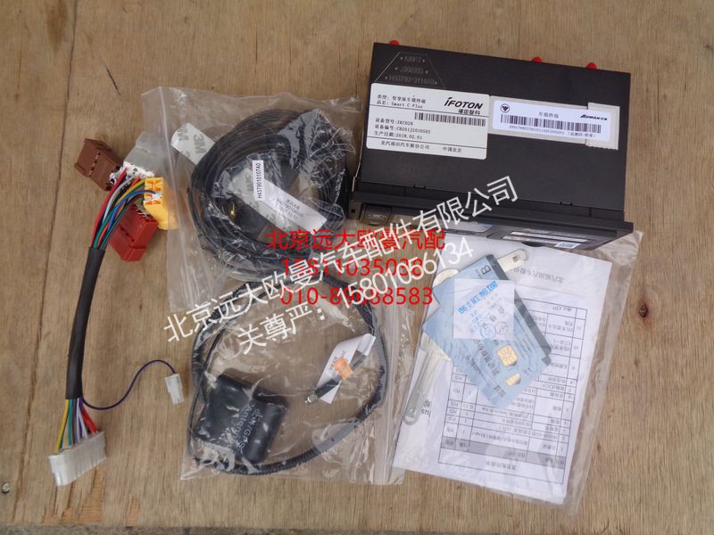 H0379010114A0,车载终端,北京远大欧曼汽车配件有限公司