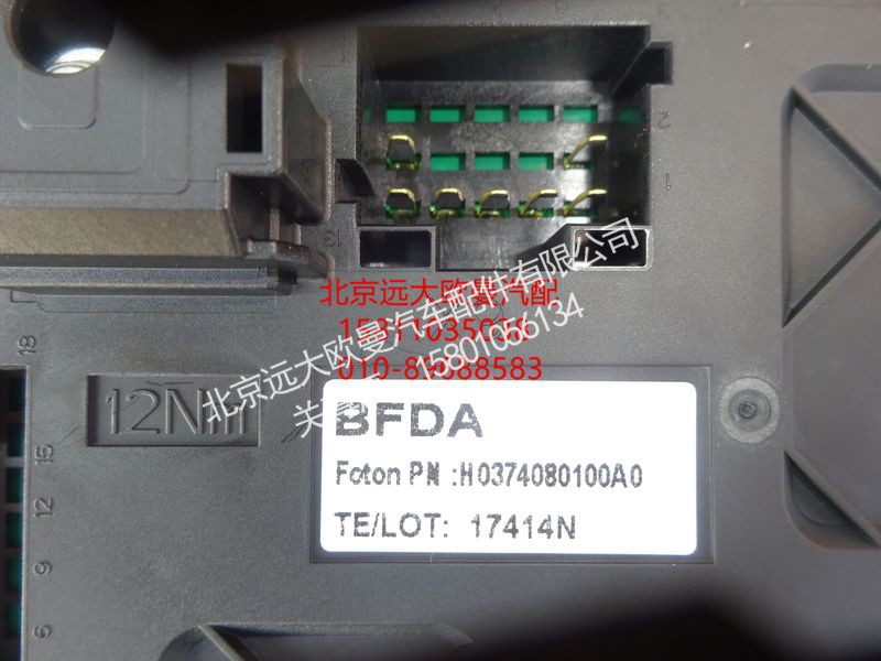 H0374080100A0,车身线束电器盒总成,北京远大欧曼汽车配件有限公司