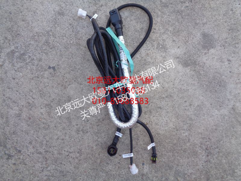 H0362010825A0,翻转机构线束总成,北京远大欧曼汽车配件有限公司