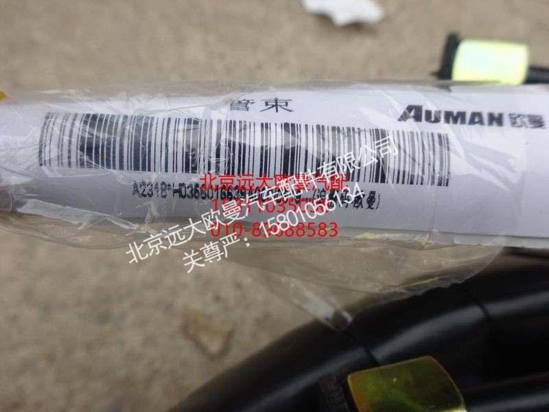 H0356016639A0,制动管束(ABS),北京远大欧曼汽车配件有限公司