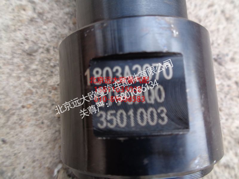 H0300210012A0,前制动蹄支撑销,北京远大欧曼汽车配件有限公司