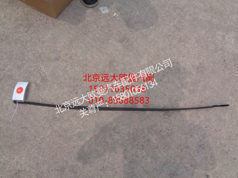 H0125310003A0,尿素罐拉带,北京远大欧曼汽车配件有限公司