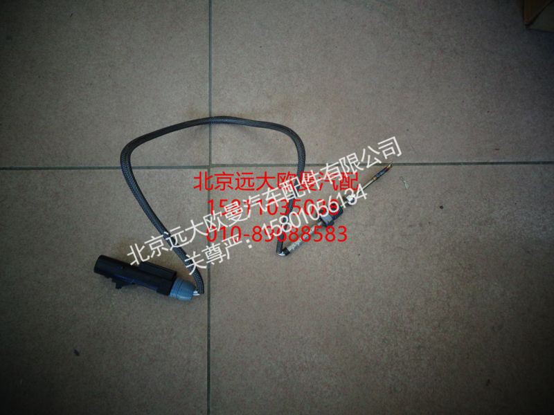 H0125211011A0,催化剂温度传感器,北京远大欧曼汽车配件有限公司