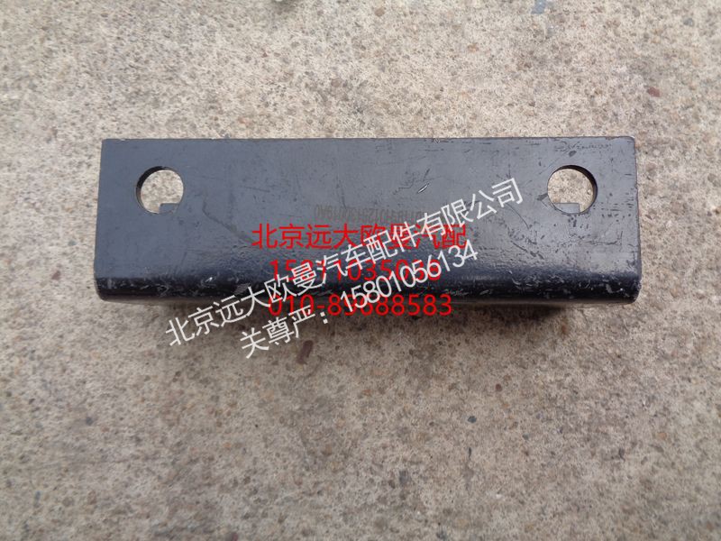 H0125130019A0,过渡支架,北京远大欧曼汽车配件有限公司