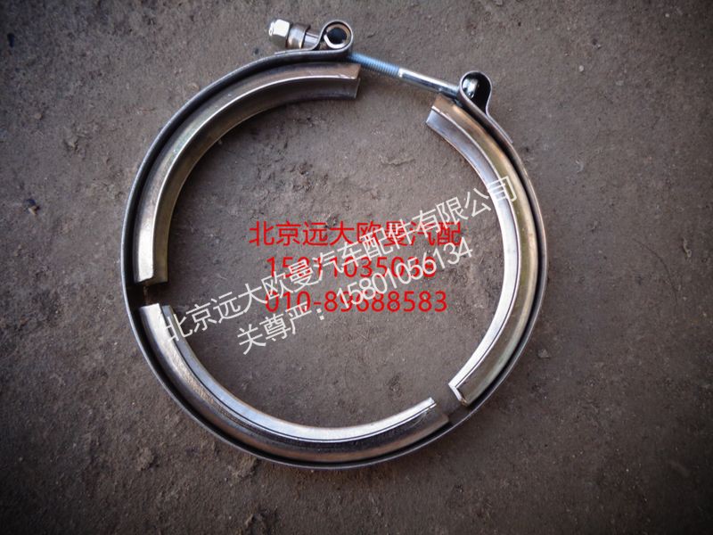 H0120190415A0,V型卡箍139-内V型,北京远大欧曼汽车配件有限公司