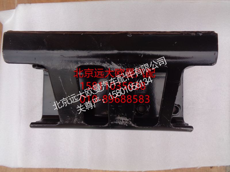 H0120120306A0,支架,北京远大欧曼汽车配件有限公司