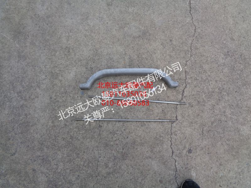 H0120120303A0,支架,北京远大欧曼汽车配件有限公司