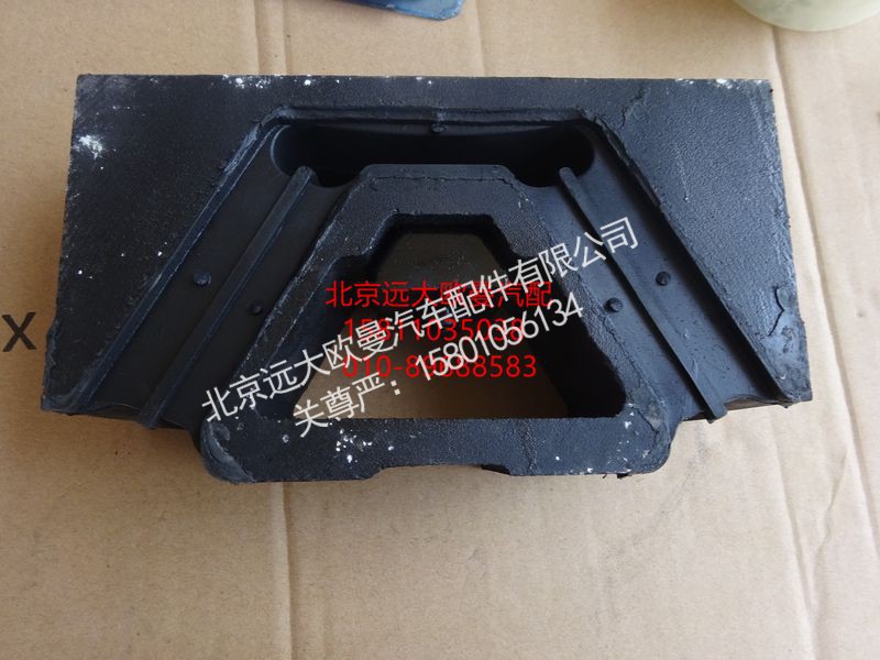 H0101020015A0,发动机后悬置软垫总成,北京远大欧曼汽车配件有限公司