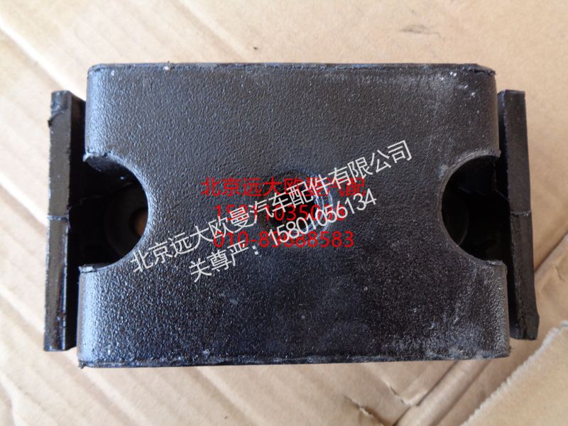H0101020007A0,发动机前悬置软垫总成,北京远大欧曼汽车配件有限公司
