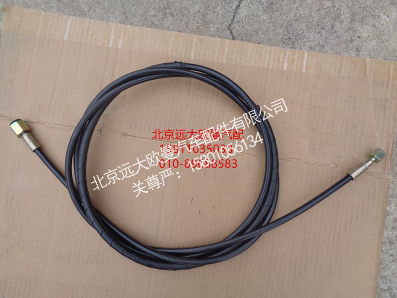 H4502C03015A0,车身翻转脱钩油缸油管,北京远大欧曼汽车配件有限公司
