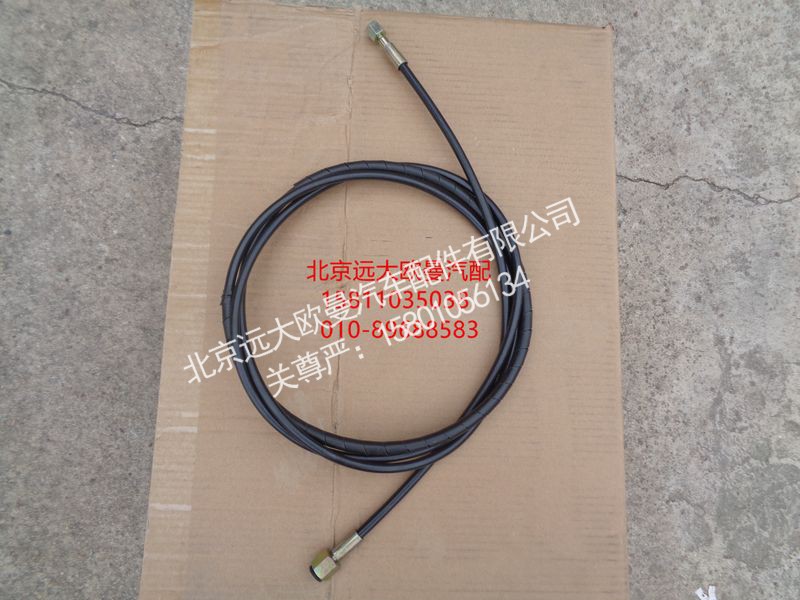 H4502C03015A0,车身翻转脱钩油缸油管,北京远大欧曼汽车配件有限公司