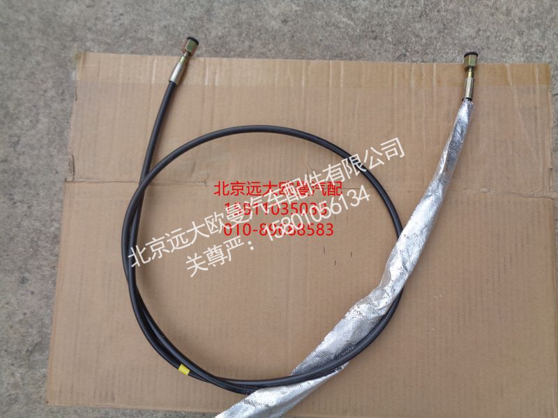 H4502C03003A0,液压锁连接油管,北京远大欧曼汽车配件有限公司
