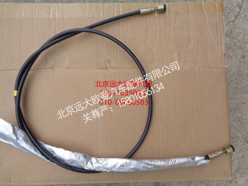 H4502C03003A0,液压锁连接油管,北京远大欧曼汽车配件有限公司