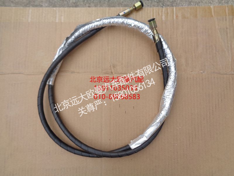 H4502C03002A0,液压锁进油管,北京远大欧曼汽车配件有限公司