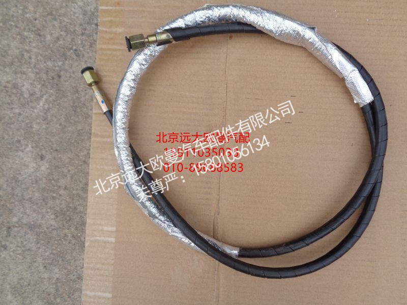 H4502C03002A0,液压锁进油管,北京远大欧曼汽车配件有限公司