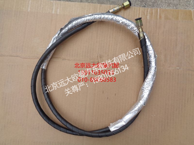 H4502C03002A0,液压锁进油管,北京远大欧曼汽车配件有限公司