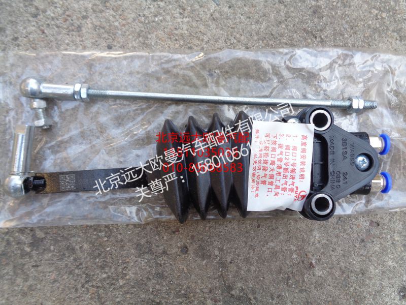H4502A01056A0,前悬高度阀总成,北京远大欧曼汽车配件有限公司