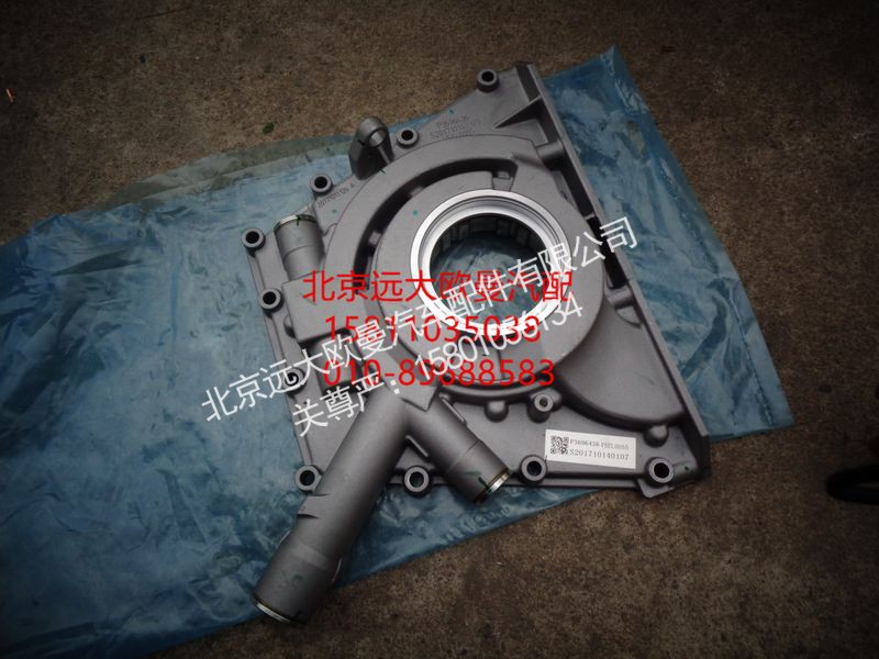 3696436,润滑油泵,北京远大欧曼汽车配件有限公司