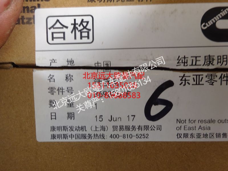 3698001,活塞（压缩）环,北京远大欧曼汽车配件有限公司