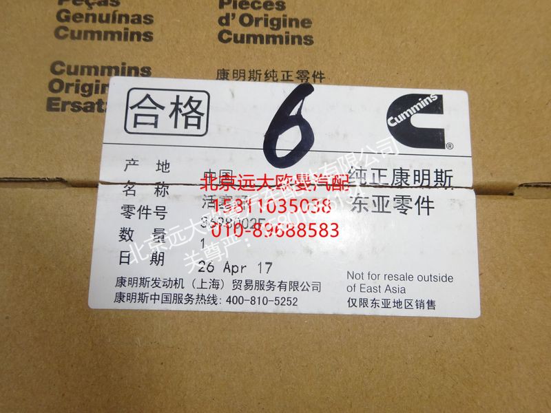 3698002,活塞环,北京远大欧曼汽车配件有限公司