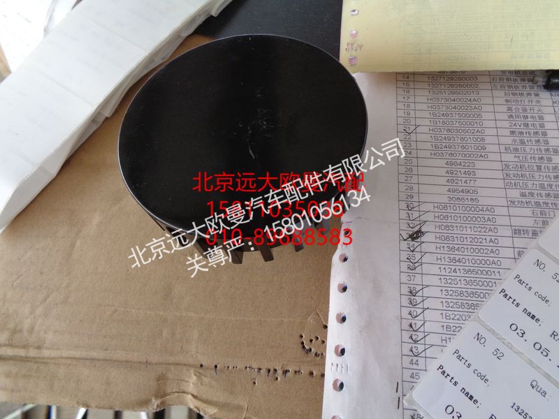 4071224X,摇臂室盖机油加注口盖,北京远大欧曼汽车配件有限公司