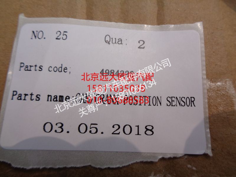 4984223,发动机位置传感器,北京远大欧曼汽车配件有限公司
