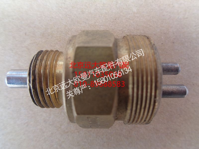 79100710069,高低档开关,北京远大欧曼汽车配件有限公司