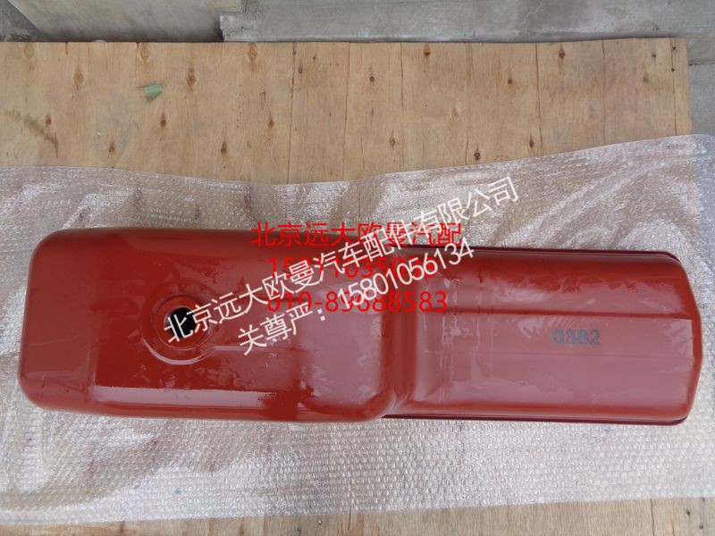 612600150382,油底壳总成,北京远大欧曼汽车配件有限公司