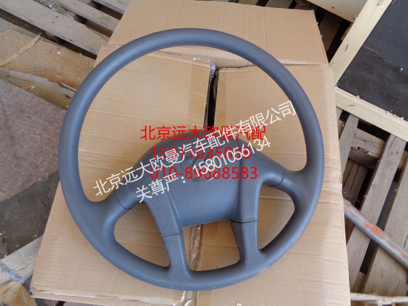 1109334204002,方向盘ETX,北京远大欧曼汽车配件有限公司